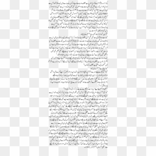 Anjuman Yak Tarfa Bay Takalufan Shehar By Ata Ul Haq - Urdu Essay On Imandari, HD Png Download