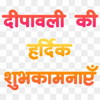 Diwali Stickers For Whatsapp - Diwali Wishes Sticker, HD Png Download