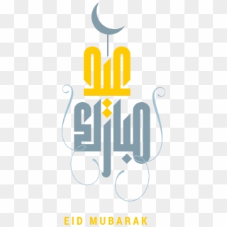 Clip Art Mubarak Fitr Ramadan Illustration - Eid Adha Mubarak Psd, HD Png Download