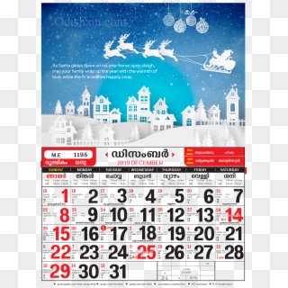 Malayalam Calendar December 2019, HD Png Download