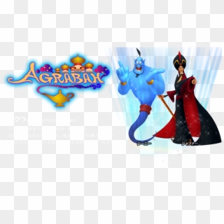 Disney Princess Characters In Kingdom Hearts - Kingdom Hearts Jafar, HD Png Download