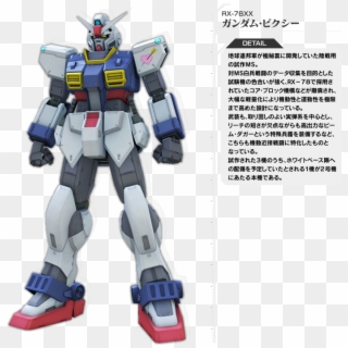 Mobile Suit Gundam Cross Dimension 0079 Png, Transparent Png
