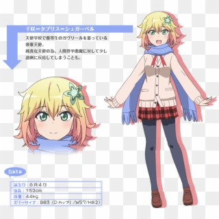 ガ ヴ リール ドロップ アウト タプリス, HD Png Download