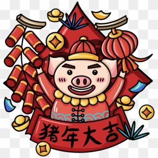 Original Cartoon Cute Festive 2019 Pig Year Daji Pig, HD Png Download