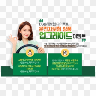 Flyer, HD Png Download