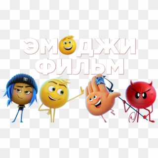 The Emoji Movie Image - Steven Emoji Movie, HD Png Download