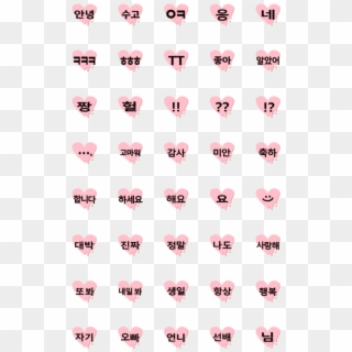 Splash Korean Heart Line Emoji - Car, HD Png Download
