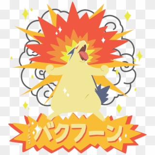 Transparent Price Tag Clipart - Typhlosion Explosion, HD Png Download