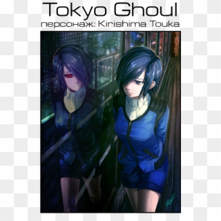 Tokyo Коментом Ещё - Tokyo Ghoul Character Toka, HD Png Download