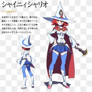 Little Witch Academia Chariot Cosplay - Little Witch Academia Shiny Chariot, HD Png Download