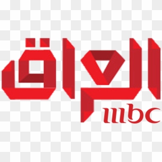 Mbc Iraq Logo Official - Mbc Iraq Logo, HD Png Download