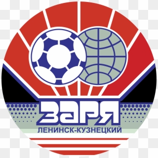 Zarya Logo Png Transparent - Заря Ленинск Кузнецкий, Png Download