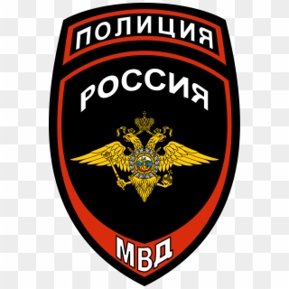 Russian Police Badge - Russian Police Emblem, HD Png Download