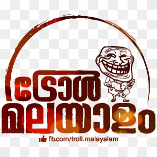 Wana Add Your Groups Watermark Click Here - Troll Malayalam Logo Png, Transparent Png