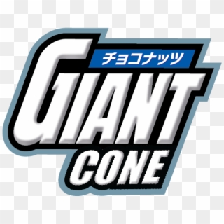 Giant Cone - Graphics, HD Png Download