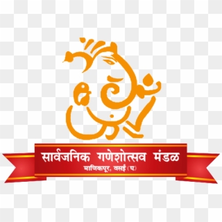 Sarvajanik Ganeshotsav Mandal, Manickpur - Vinayagar Logo In Black And White Hd, HD Png Download