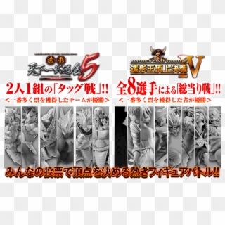 Photo Of Figure Colosseum Scultures Zoukei Tenkaichi - Cartoon, HD Png Download