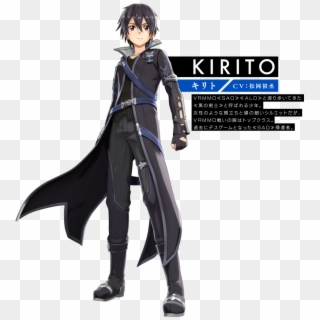 【kirito キリト】〈ｃｖ：松岡禎丞〉 - Sword Art Online Hollow Realization Kirito, HD Png Download