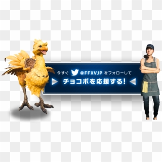 Kabegami 01 Kakidasi Kabegami 01 Kakidasi Ffxv Btn-follow2 - Final Fantasy Xv Chocobo Icon, HD Png Download
