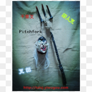 The Halloween Pitchfork Fork Rake Fork - Horror, HD Png Download