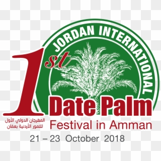 First International Festival Of Jordanian Dates - المهرجان الدولي الأول للتمور الأردنية, HD Png Download