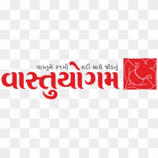 Vaastuyogam Logo - Yogiraj Name, HD Png Download