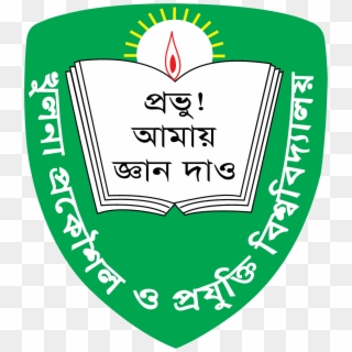 Khulna University Of Engineering & Technology, HD Png Download